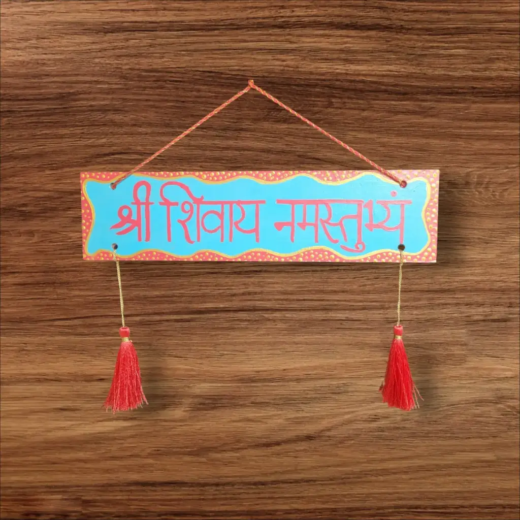 Door Hanging - Shree Shivay Namastubhyam